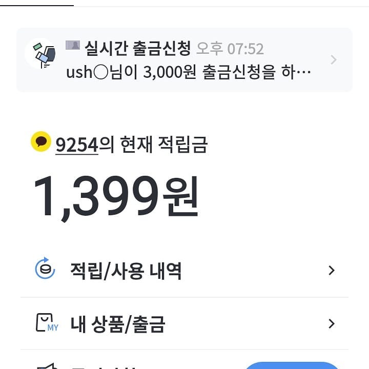 #돈버는만물상 #경품이벤트#돈버는어플
너무나도 좋은 앱 많이들 하셨으면 ㅎㅎ