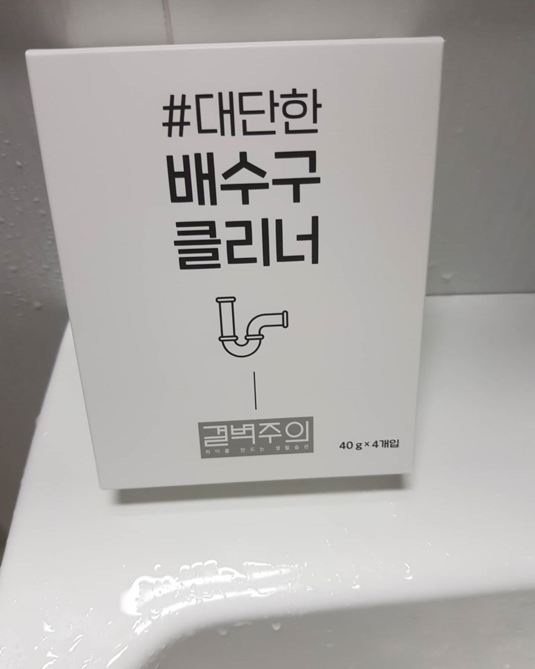 알라네♡ on Instagram: “날더워지니 배수구에서 냄새도 스멀 올라오는고 물내려가는게 시원찮던 지금 딱 필요한건 요고에요~완전 요물이라니까요~~😆 #결벽주의 #결벽주의대단한배수구클리