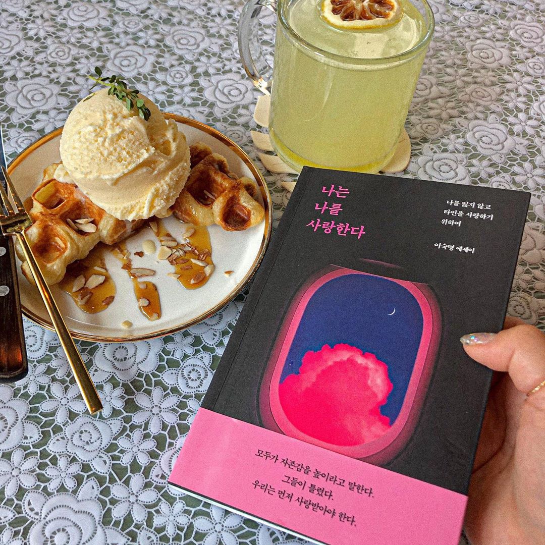 새롬 on Instagram: “⠀ 오늘은 내가 쪼아하는 크로플,,🥐📚 - 책을 안좋아하게 생겼지만 나름 책읽는중,, 딱딱한 말투도 아니구 공감되는 부분이 많아서 고개 끄덕이면서 사랑을 글로 배우는