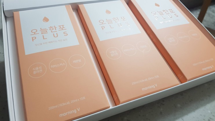 식물성콜라겐#모닝브이 오늘한포플러스로 하루를 시작해볼까?