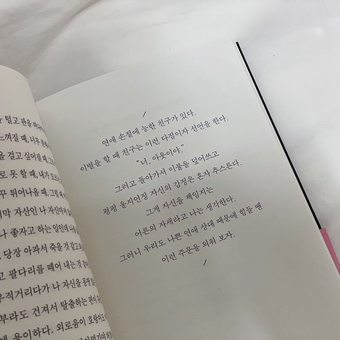 나는 나를 사랑한다 힐링부스터 에세이 추천