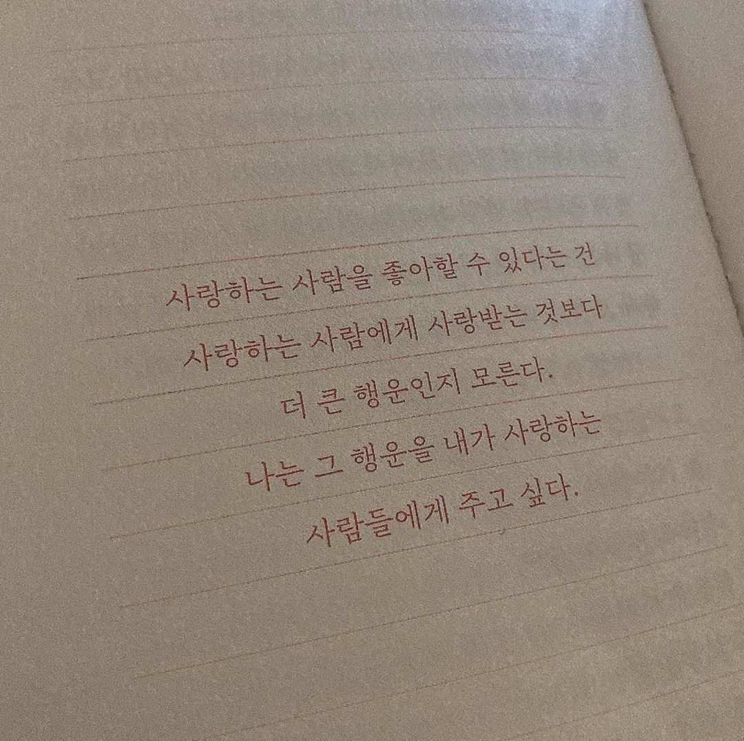 이지영 (@6_20__) posted on Instagram: “< 나는 나를 사랑한다 > 의미있는 문구가 많은 베스트셀러📚 . . 20~30대