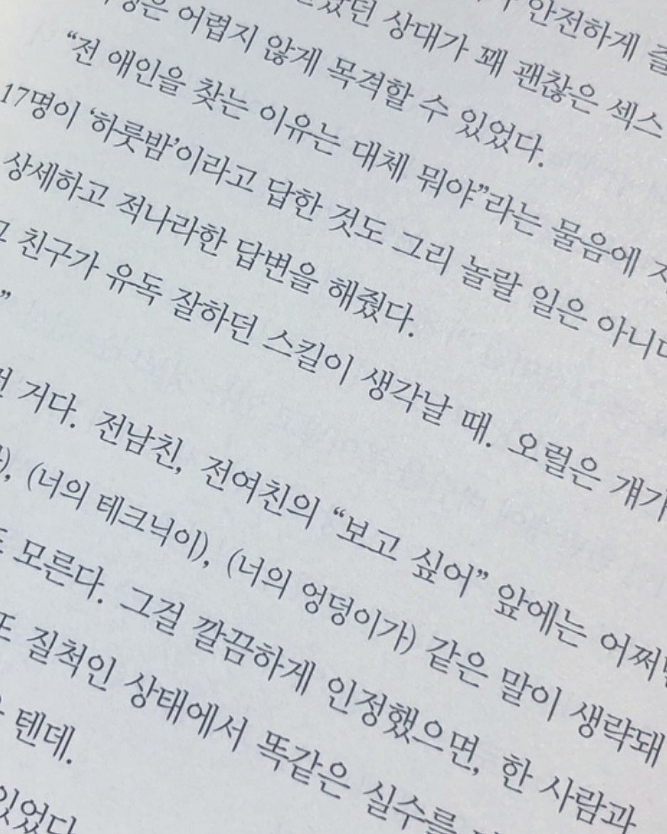옥죄임에 질식사 🧚🏻‍♀️