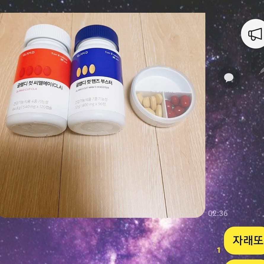 주연 on Instagram: “저도 이전에 글램디제품으로 엄마랑같이 다이어트를했는데 효과를 보았던 제품이라 남자친구는 벌크업에 도움을 받으라고 선물해줬어요ㅎ!! 인증샷 사진으로 보내주는