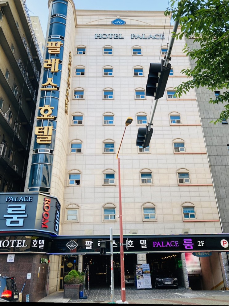 [부천]팔레스호텔/부천관광호텔/부천호텔/부천상동호텔/부천호텔추천/부천모텔/부천모텔추천/호텔가