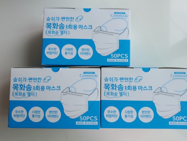 괜찮은 마스크 추천:) 코모드 여름 목화솜 마스크 너무 좋아요. 완전 강추