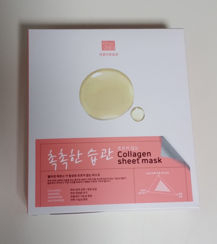 촉촉한 습관 흐르지 않는 수분마스크팩 올댓투애니즈