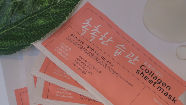 촉촉한 습관 콜라겐마스크팩(모찌마스크팩) 후기