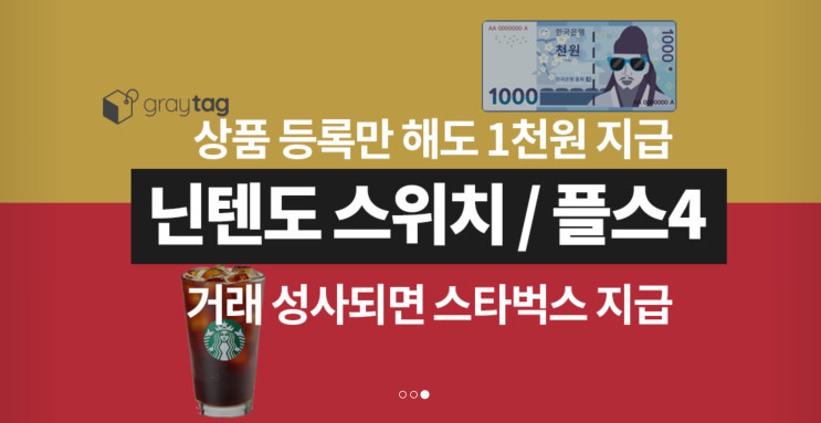 [닌텐도스위치대여] 저렴하게 게임 즐기는 방법! (슈퍼마리오, 디아블로 등등)