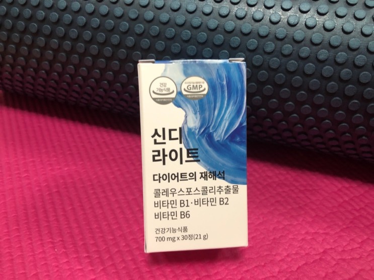 [윤또리] 다이어트 보조제 리뷰 : 칼로리컷팅제 신디라이트