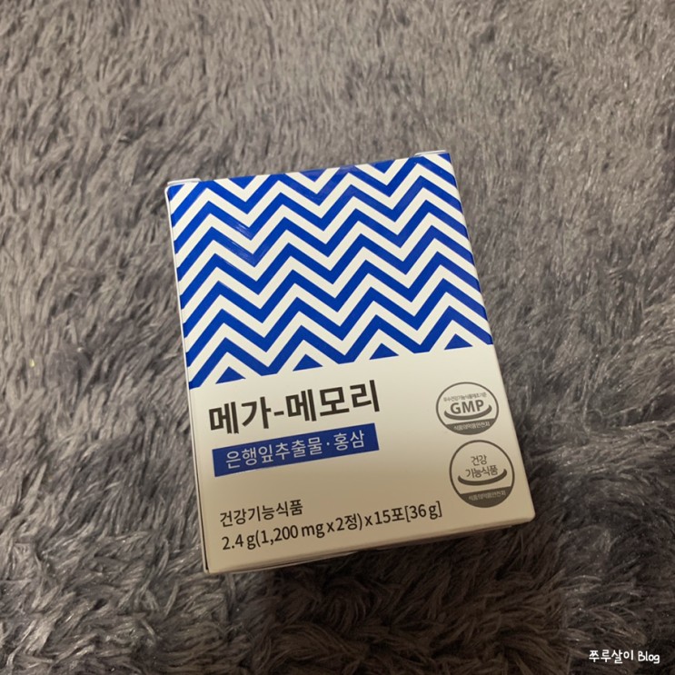 [기억력 영양제] 메가메모리 수험생 영양제 추천
