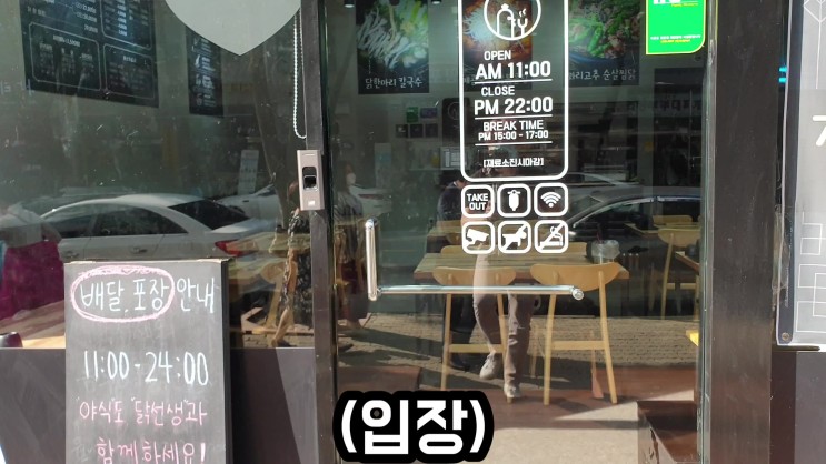 안산 중앙역 맛집 닭선생 닭한마리로 몸보신 ㅋㅑ~