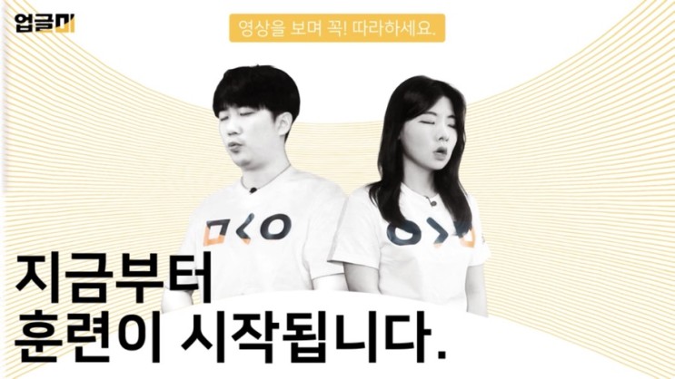 집에서 폰으로 배우는 호흡과 발성! 오늘 만드는 내일의 나, 업글미 30일만에 3옥타브 챌린지 (∿ ՞ਉ ՞)∿ ♪♬