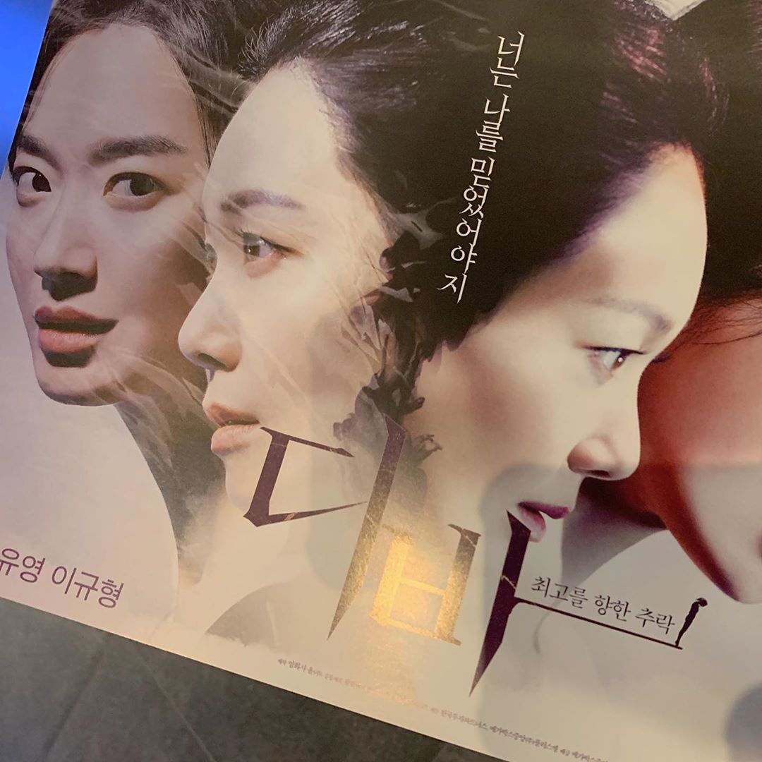 ღ정으니야ღ on Instagram: “민아언니 너무 예쁘고 연기 이렇게 잘하는줄 몰랐네 진짜 G린다.. 3ᄋ