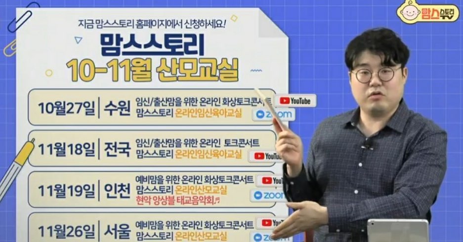 #맘스스토리 #온라인산모교실 #임신 #육아