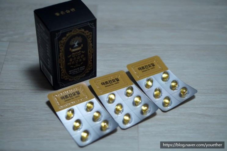 엄선된 독일산 유기농식용아르간오일