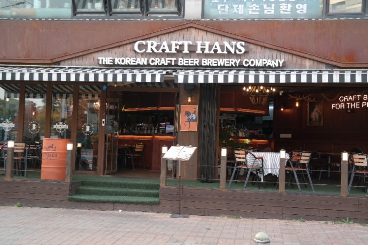 구월동데이트를 위한 크래프트한스