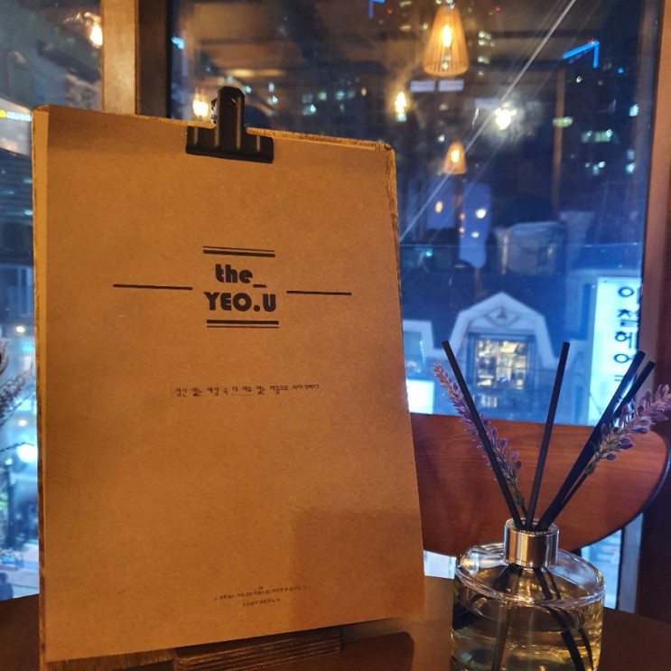 먹는다 _ 홍대 #더여유