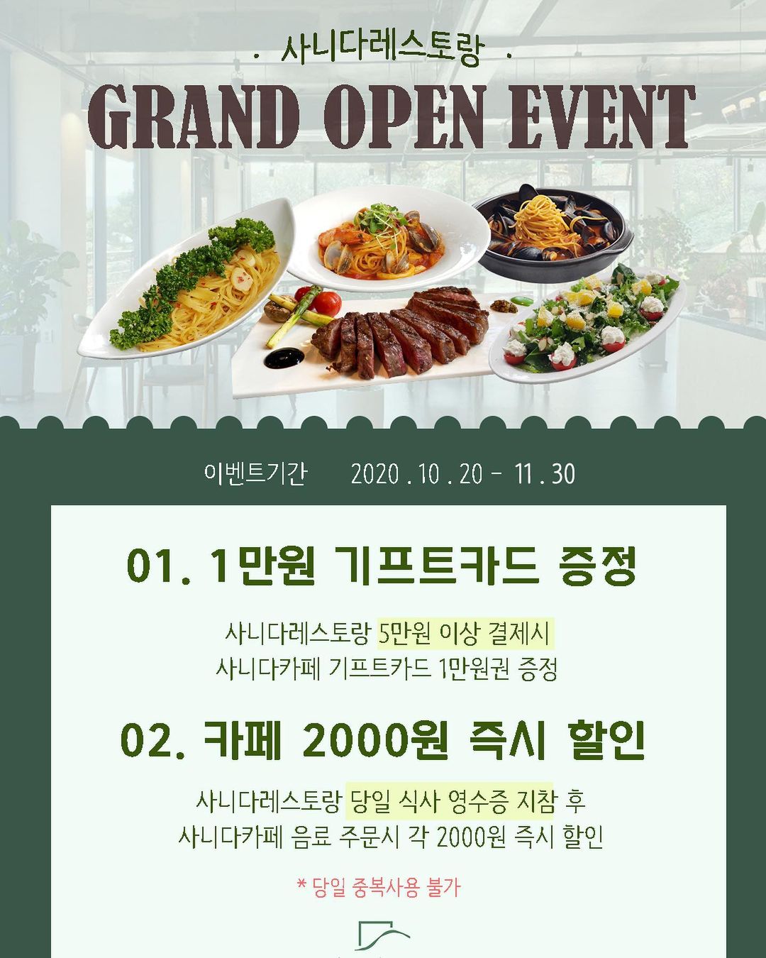 루나Lunar🌙 on Instagram: “원주에 왔다면 꼭 방문해야 할 사니다레스토랑이에요! 숲속에서 자연힐링을 하는 느낌으로 카페와 레스토랑을 즐길 수 있어요. 2020년 10월에 리뉴얼 OPEN하여 깔