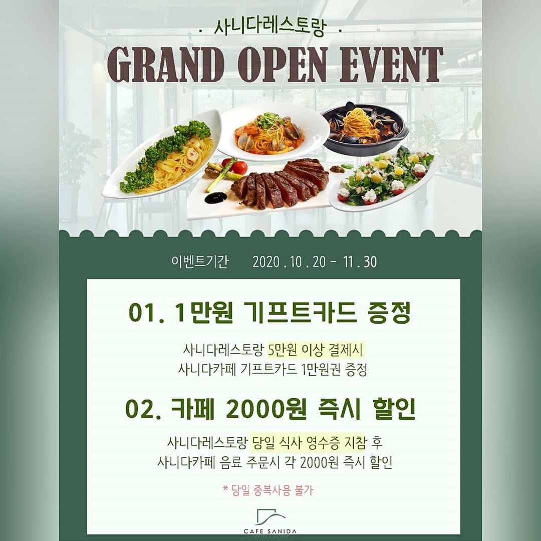 0 Likes, 0 Comments - 티라미슈 (@lovelyzzini) on Instagram: “#광고 . 너무나도 멋진 베이커리카페와 레스토랑이 같이 있는 #사니다레스토랑 . 숲속에 있어 경치와 분위기가 원주에 갔다면 꼭 들려야할 카페! 여기에 음식도 훌륭해...