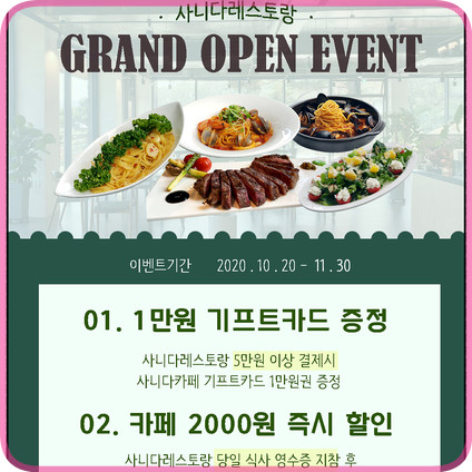 파스타 맛집 원주 사니다레스토랑