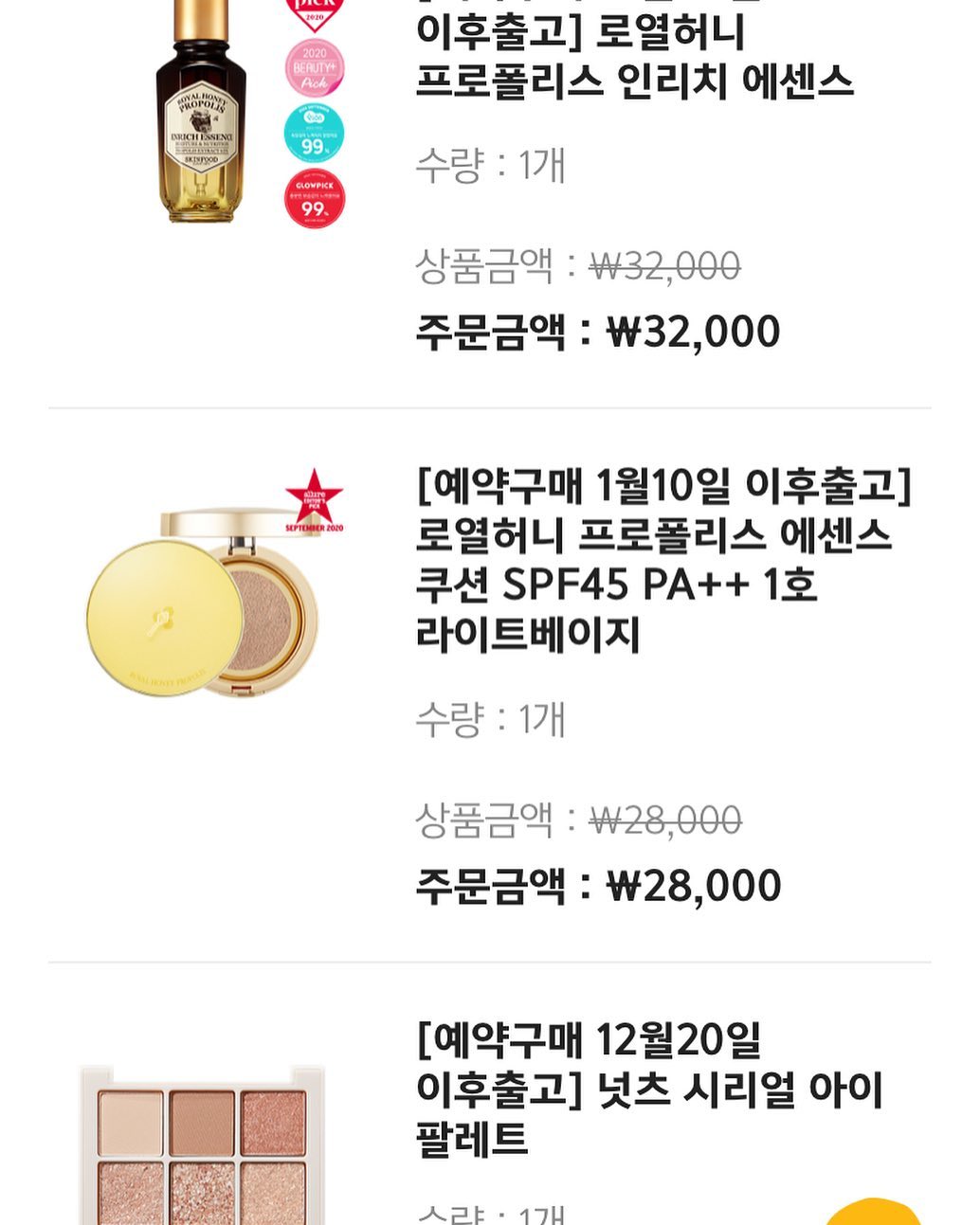 다들 스킨푸드에서 뭐사셨나용🥰🥰 저는 오늘 이렇게 3개샀아욥ㅎㅎㅎ 내년에 오겠네욬ㅋㅋㅋㅋㅋㅋ하하핳 #스킨푸드 #스킨푸드네고왕 #스킨푸드네고왕구매성공✌️