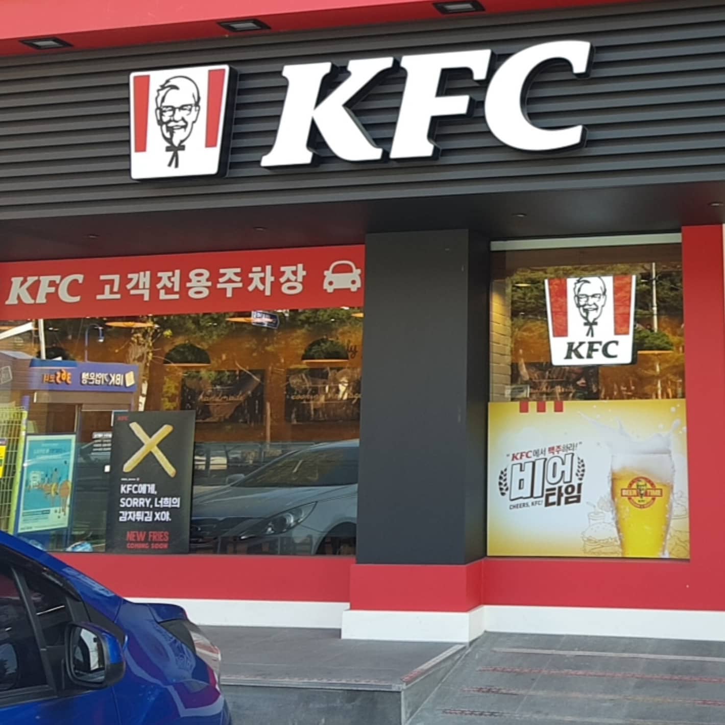 KFC 1+1 이벤트

가끔씩 치킨나이트로 치맥하는데

이번엔 올데이여서 하루종일 1+1이였다
(오늘이 마지막!)

내 입맛엔 무조건 핫크리스피여서 바로 질렀는데 역시 개꿀..

한가지 꿀팁이라면 모바일상품권쓰면 좀 더 저렴하게 구입가능.

퇴근길 9시까지 기다리지말고 오늘 치맥ㄱㄱ

#kfc치킨#kfc이벤트#금욜치맥#올데이치킨나이트#치킨조아