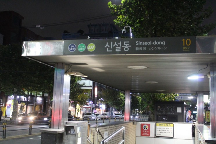 쳇바퀴 같은 일상속에서 벗어나 동대문 모텔 다락호텔에서 하룻밤으로 일상 탈출~!!
