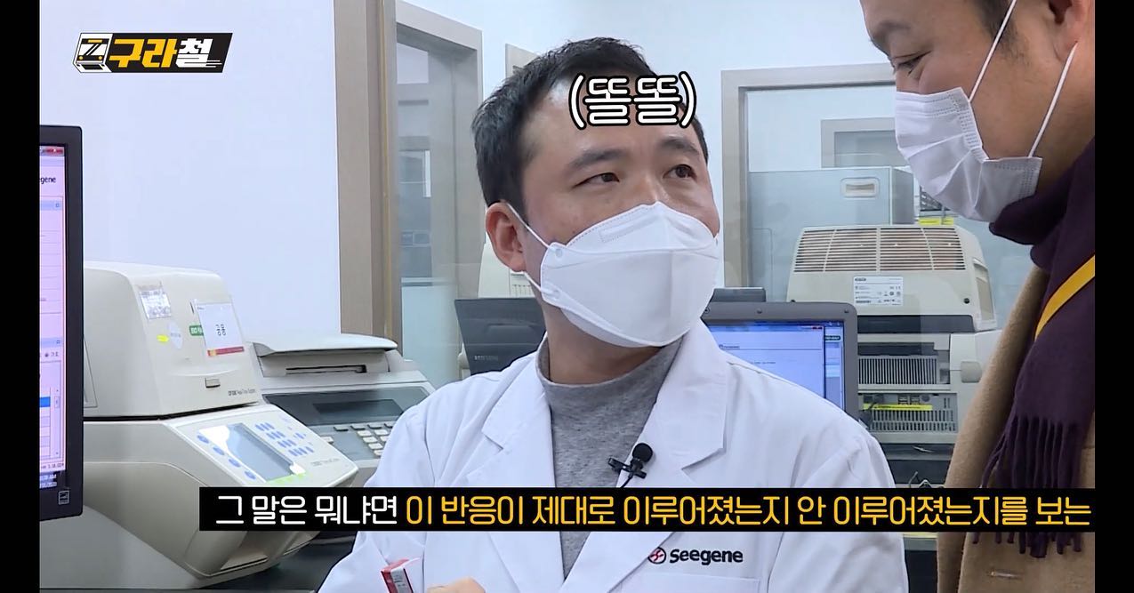 .
구라철에서 저희 회사를 다녀갔네요...
진땀좀 뺐습니다.
코로나 제발 이제 끝나길.
https://youtu.be/12WMjE_-mQQ
.
#여행고픈연구원 #구라철 #분자진단 #김구라