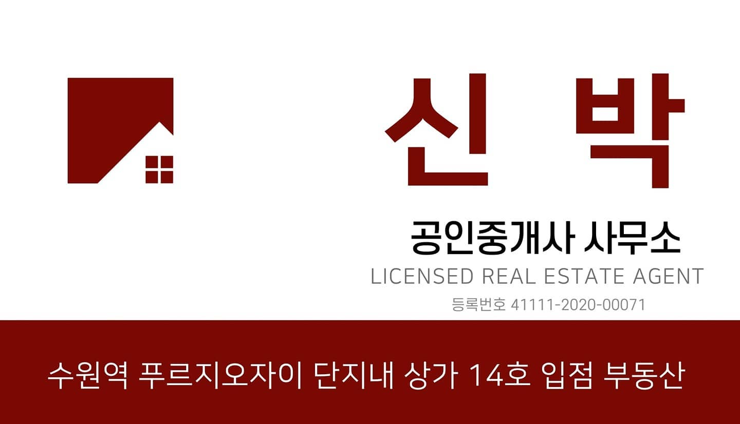 안녕하세요.

#수원역푸르지오자이 101동 어린이공원옆 단지내상가 14호 입점하는 신박부동산 공인중개사 사무소 박대표입니다^^

요번주 사전점검을 앞둔 #수원역푸르지오자이 현재 모습입니다.

이제 드디어 마무리단계에 도착한듯합니다^^ 

사용승인 전까지는 수원역푸르지오자이에서 10분거리에 위치한 천천푸르지오 단지내상가에 있으니,

저희 수원역푸르지오자이 아파트의 매매,전세,월세,

단지내상가 매매,임대,임차를 원하시는 분들은 신박공인중개사 사무소로 문의해주시구요.

입주하시면 지나시는길에 방앗간들리듯? 언제든지 차한잔 하고 가세요. 수원역푸르지오자이의 대표 사랑방이 되겠습니다^^

#수원역푸르지오자이
#고등동푸르지오자이
#푸르지오자이
#수원역전세
#수원역월세
#수원상가 #수원역상가
#공인중개사
#수원역부동산
#수원공인중개사
#수원역아파트
#역세권아파트
#수원 #수원맘 #수원역 #수원부동산
#고등동 #고등동부동산
#화서동 #화서시장