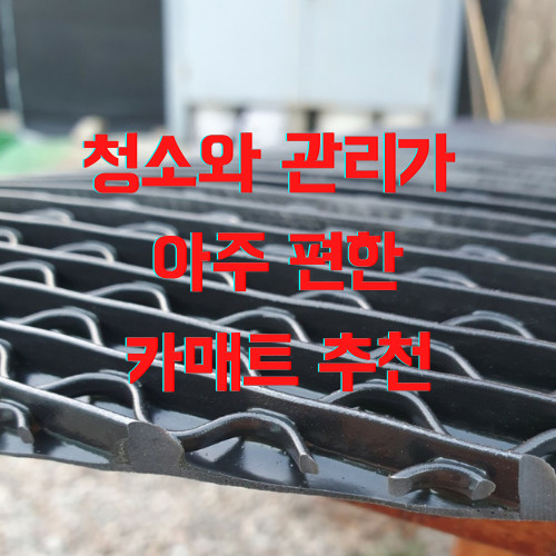 스포티지 청소와 관리가 편한 카매트 추천, 트리플카매트