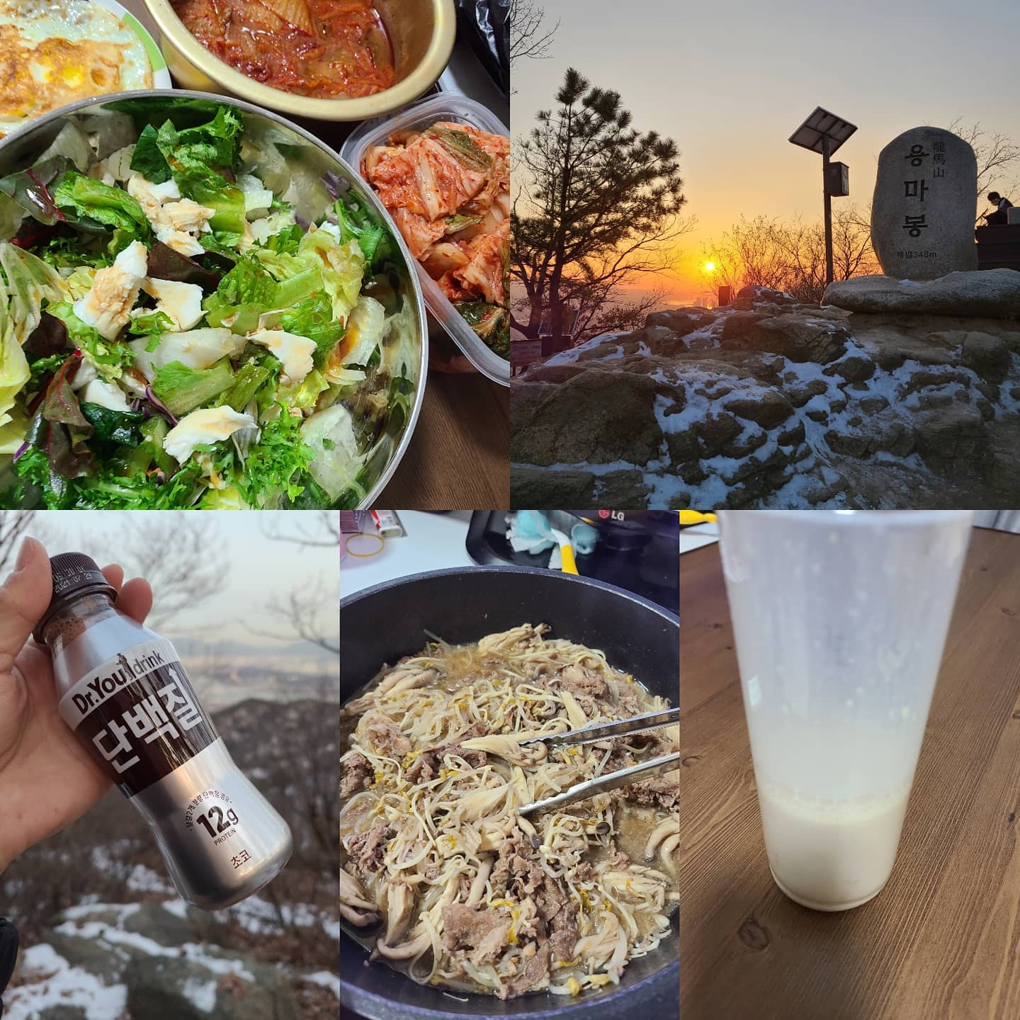 20.12.17(목)

등산 하체스트레칭

첫끼 모짜샐러드 후라이1 김찌 밥1/2
등산중 #닥터유드링크단백질 
두끼 버섯불고기버섯위주 밥1/2
세끼 #다밀쉐이크 #감동란

같이밥먹을때행복함^^