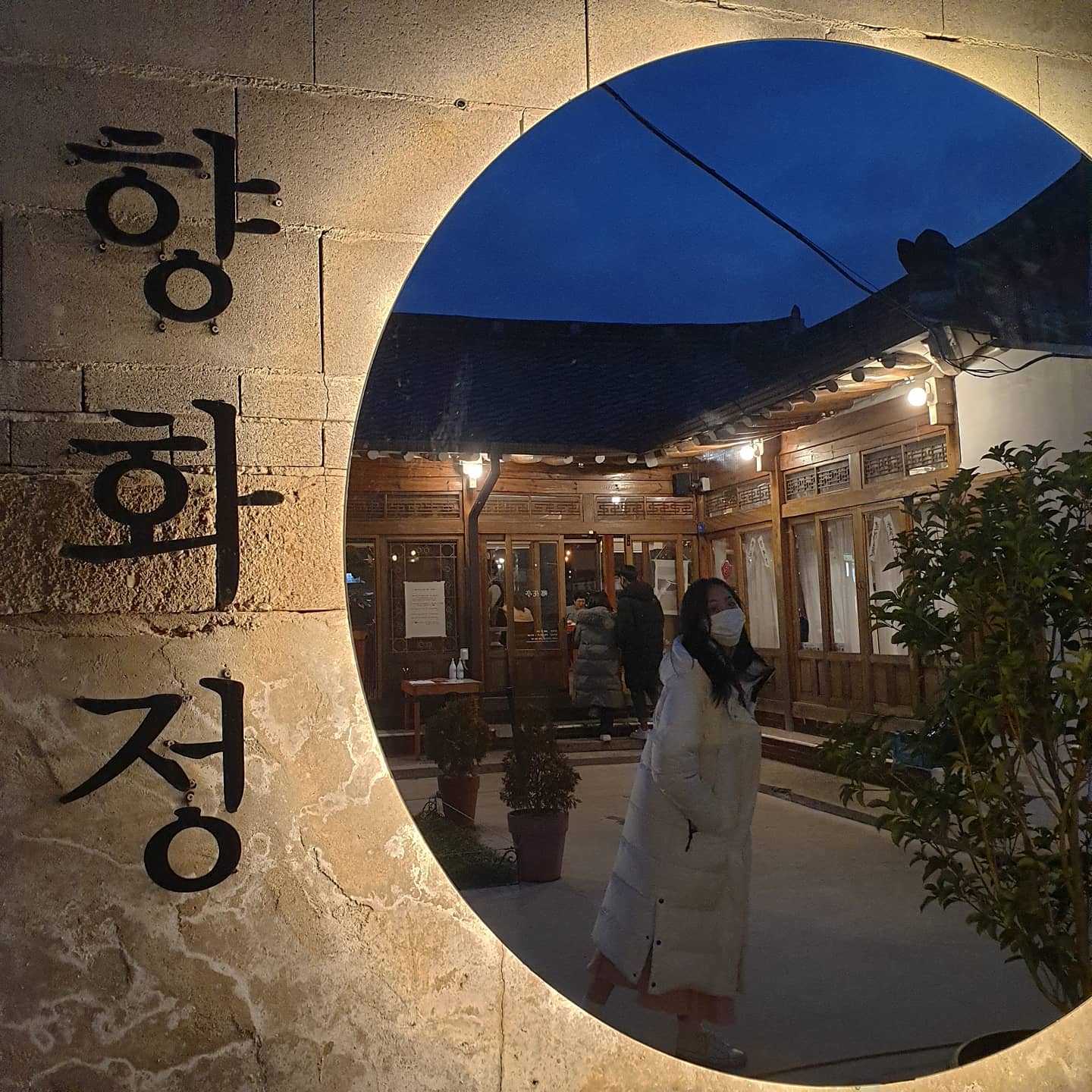 따뜻하면 장땡...롱패딩 못잃어.,..😵
#인스타 올만🤚

#대구 #경주 #대구맛집 #경주맛집 #향화정