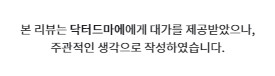 [마스크팩 추천] 얼려서 쓰는 닥터드마에 인리치 크림 코팅 아이스팩!