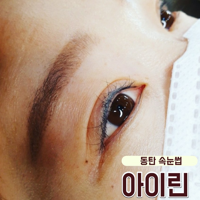 속눈썹 펌!
⠀
동탄 아이린에서 하고왔어요~
동생이랑 갔는데 둘다 너무 맘에들게
꼼꼼히 케어해주심😆
⠀
자연스러운 속눈썹펌
맞춤케어 원하시는분들은 여기로오세용~~
⠀
⠀
⠀
#동탄속눈썹 #동탄속눈썹펌 #속눈썹펌 #동탄눈썹 #동탄아이린 #속눈썹펌아이린 #속눈썹맛집 #동탄속눈썹맛집
