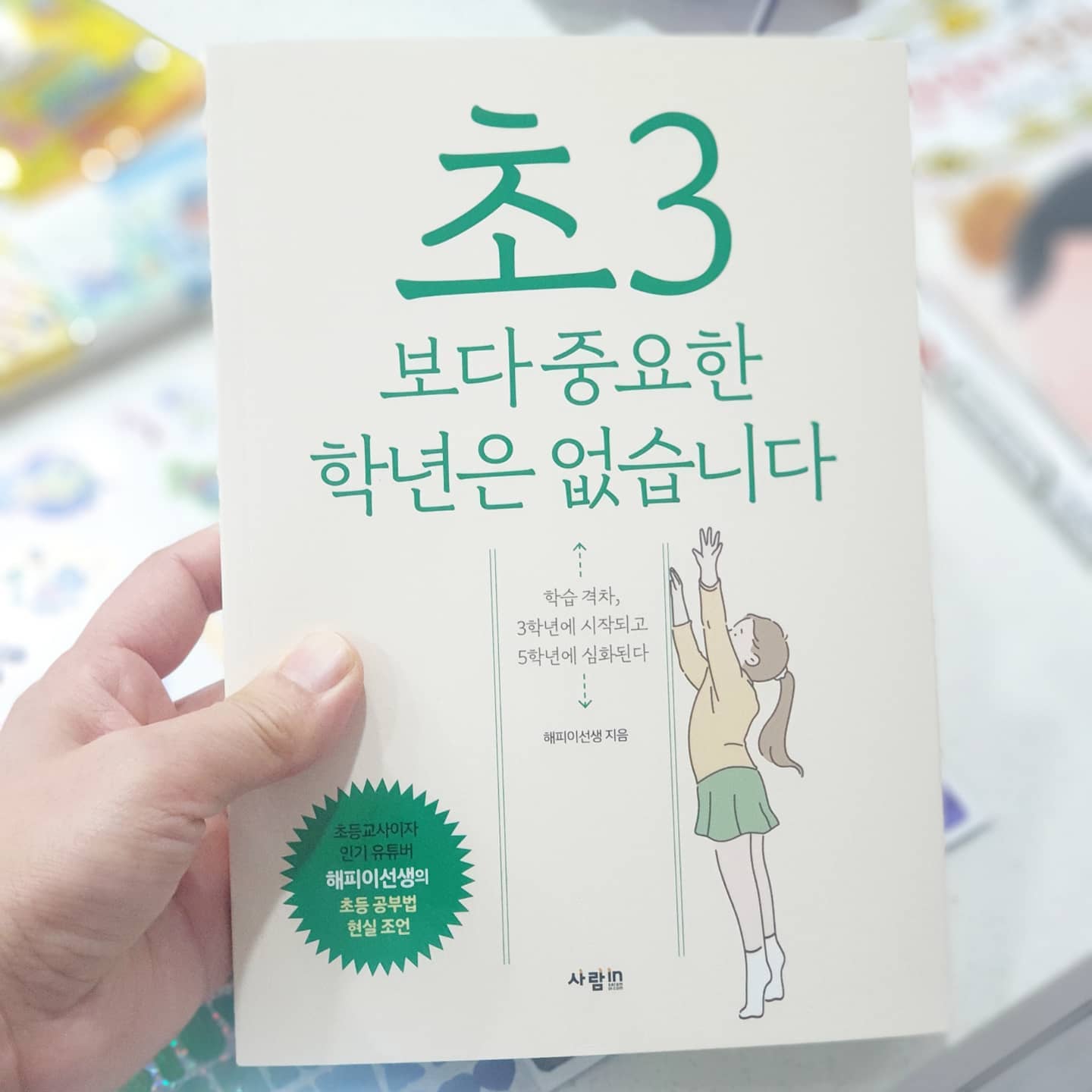 #협찬

즐거운 #집콕생활 별거있나요
영화도 집에서
운동도 집에서
정보도 집에서
놀이도 집에서
요즘 다같이 #예스24 쇼핑홀릭이라
사도 사도 질리지가 않아요
덕분에 온가족 책하고 더 친해진듯요
이번엔 #12월예스24굿즈 중에서
#엘사담요 가 품절되서 아쉬웠는데
다음 굿즈는 놓치지 않을 거예요😆