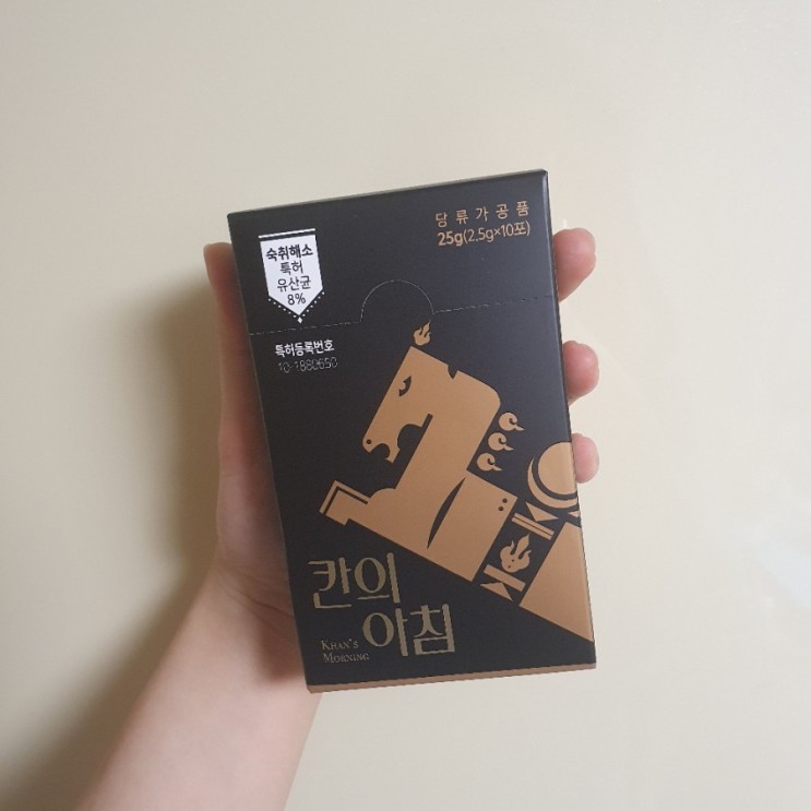 칸의 아침(역대급 숙취해소제 추천)