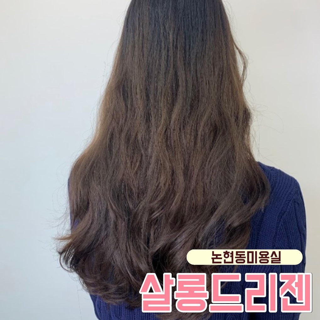 살롱드리젠 다녀왔음!
⠀
사촌동생이랑 같이갔는데
동생머리가 넘넘 잘되서!
대만족😄
⠀
쌤들 다 친절하시고
머리케어도 제대로 세심하게해주심
설명도 잘해주심!!
동생 단골샵되버려따😎
⠀
⠀
#논현동미용실 #논현동헤어샵 #논현동헤어맛집 #논현동헤어잘하는곳 #연주역미용실 #학동역미용실 #미용실추천 #논현헤어샵
