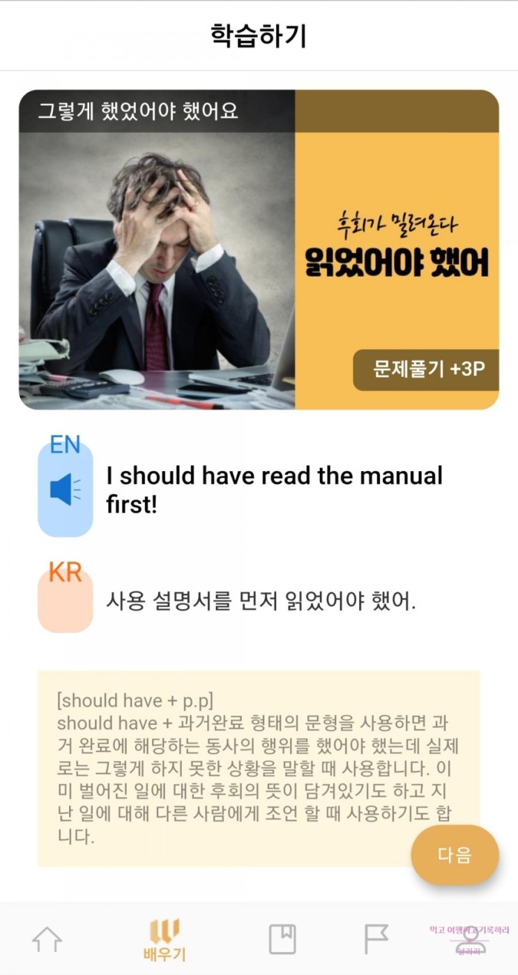 영어공부하면서 리워드받자! <런워드, Learnward>