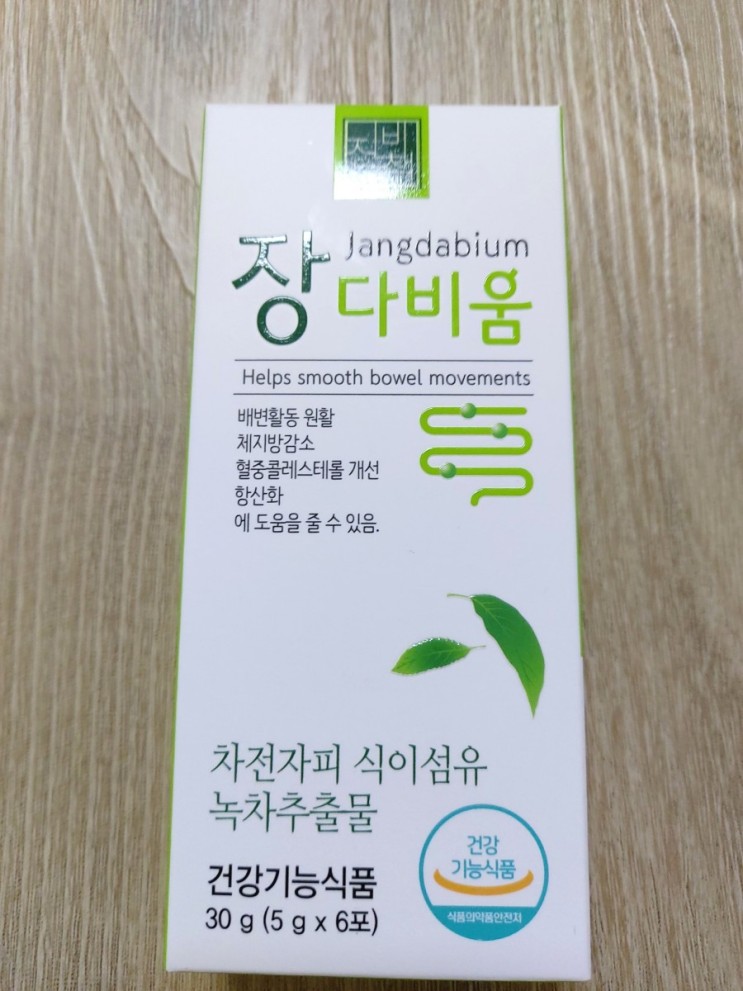 치질수술후 관리에는 [비티진]차전자피 식이섬유 장다비움 이네