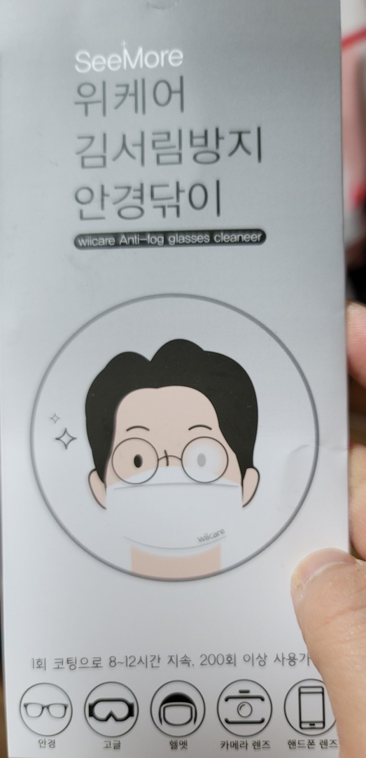 SEE MORE 위케어 김서림방지 안경닦이 후기