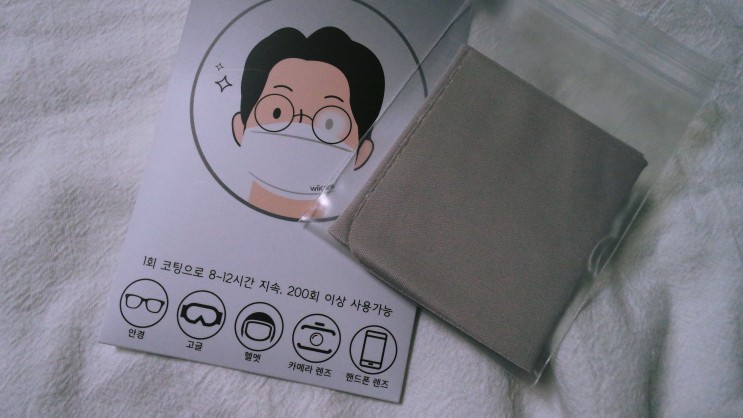 위케어 :: 김서림방지 안경닦이_일상에서 편하게 안경 착용할 수 있는 꿀템👓