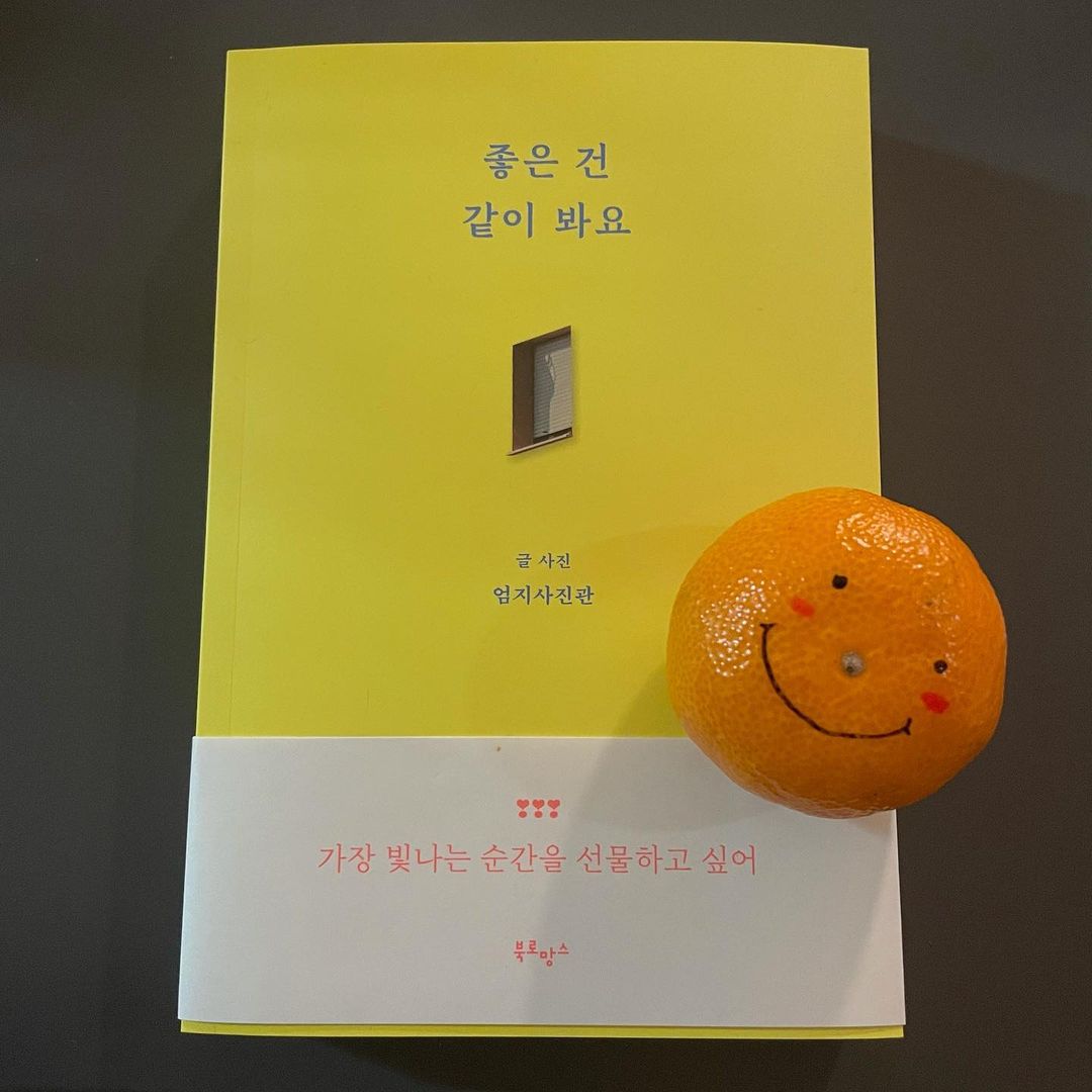 “좋은 건 같이 봐요 문득 낯선 곳으로 훌쩍 떠나고 싶어질 때 위로와 설렘을 나눠 줄 책📚 #베스트셀러 #에세이 #여행 #선물 #에세이추천 #책추천 #좋은글귀 #인생책 #협찬”