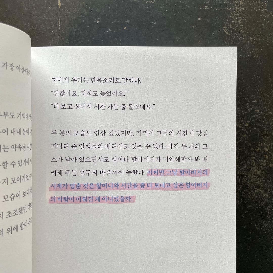  “#ad [ 좋은 건 같이 봐요 ] 좋은 글귀가 많아서 선물하기 좋은 에세이 입니다. 평범한 일상의 소중함과 여행이 주는…”
