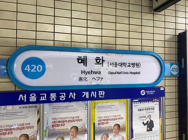 혜화역 연극 추천 :::: 깐느로 가는 길