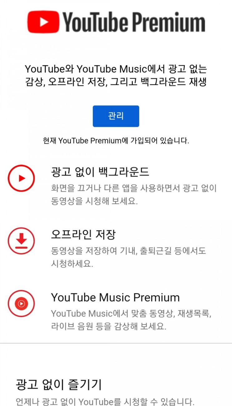 [공유넷]유튜브프리미엄 가족공유 매달 약 7~8천원 절약하는 방법!!