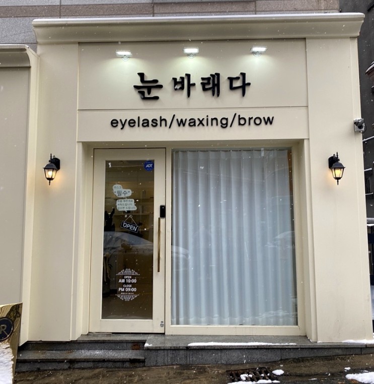 광주반영구 콤보눈썹 쌍촌동 눈바래다