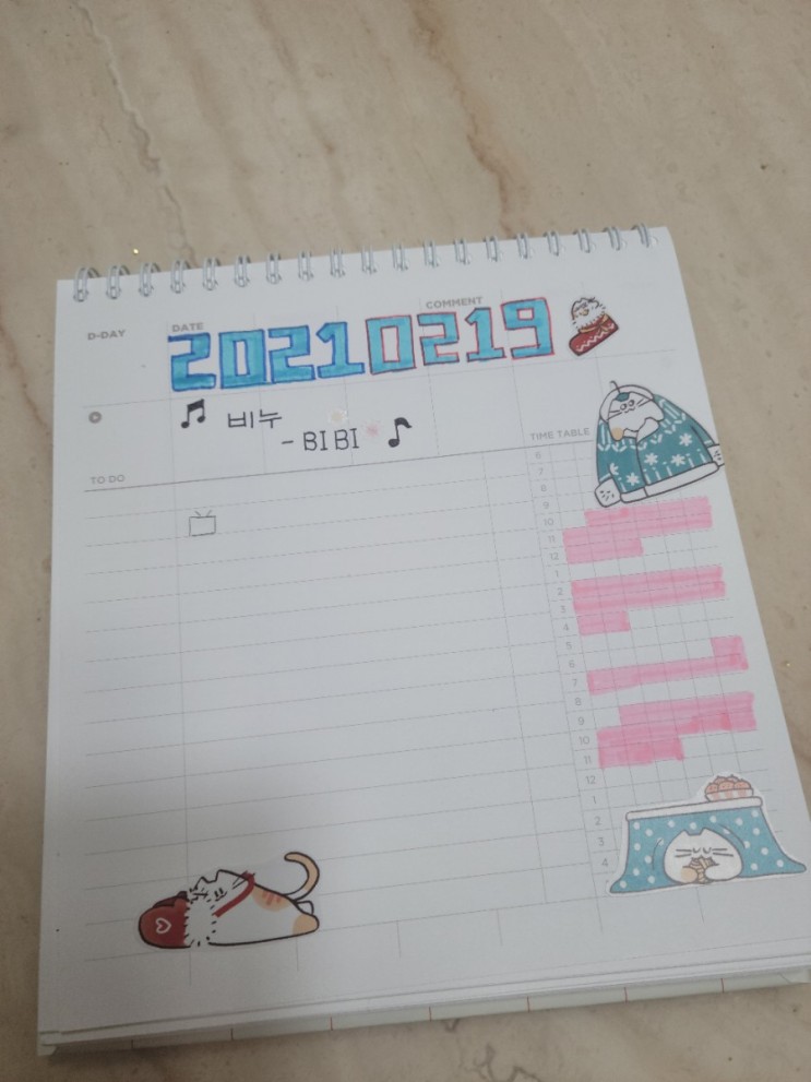 스터디플래는 [온정] 스터디 학습 공시생 플래너와 함께