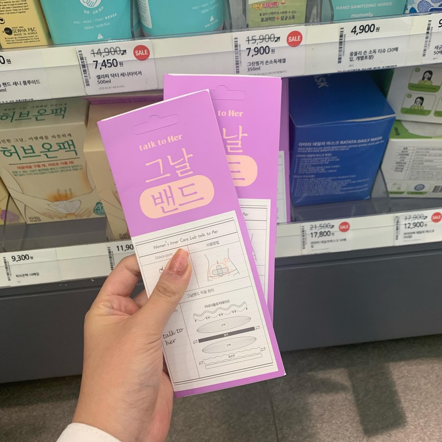 #협찬 
올리브영 전국 주요매장에 입점된 그날밴드 구입해서 사용해봤어요! 5차 완판 제품이라 못구하는 줄 알았는데 이제 오프라인에서 살 수 있어요.

통증완화에 도움이 되는 것 같아서 좋았고, 온열감도 있어서 따뜻해서 신기했어요:) 

총 세장의 밴드가 한 세트 구성인데 아랫배와 허리에 붙여서 사용하는 밴드입니다. 패키지에 자세한 방법을 따라하면 되어서 좋네요. 등은 살짝 구부려서 붙여서 주름이 지는게 정상 부착 방법이래요!

밴드의 원단도 부드럽고 얇은편이고 저자극입니다. 올리브영에서 2월동안 3400원으로 할인까지 ♡̷̷̷ ⋆⁺ 

#톡투허 #그날밴드 #올리브영 #여친선물 #여성용품