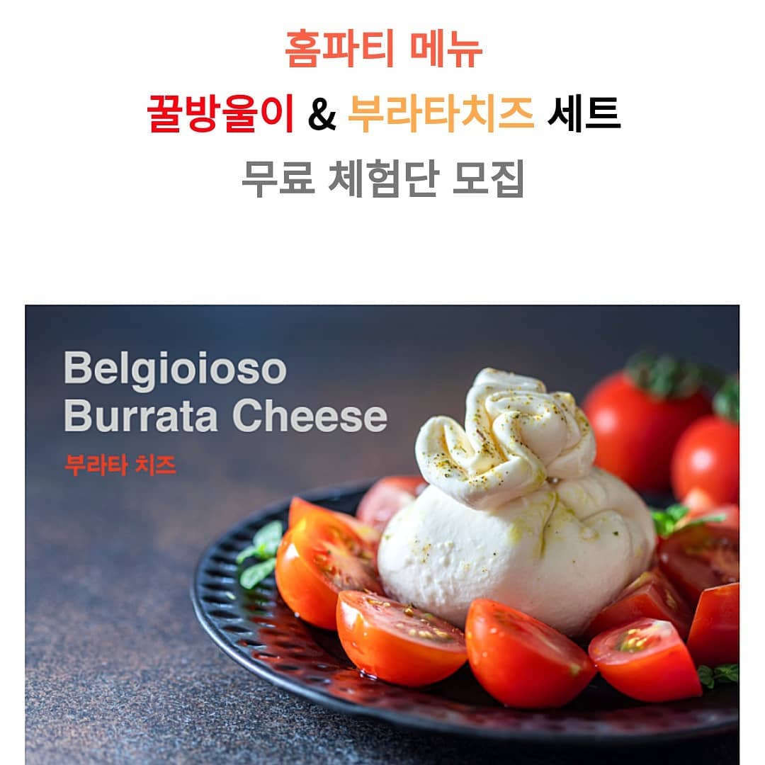 #​​와인안주 #캠핑음식 #집들이음식 #건강한간식 #디저트 

http://naver.me/Fsl9rafr